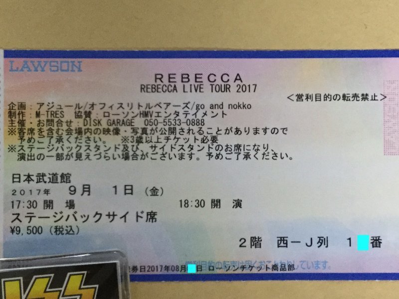 Rebecca レベッカ 17年9月1日 Rebecca Live Tour 17 日本武道館 セトリ ライブ参戦の記録 Yuki Kiss L Arc En Ciel ラルクアンシエル X Japan 等