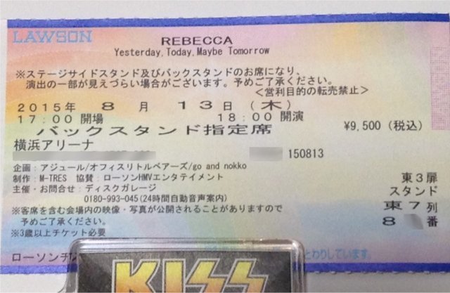 Rebecca レベッカ 15年8月13日 Yesterday Today Maybe Tomorrow 横浜アリーナ ライブ参戦の記録 Yuki Kiss L Arc En Ciel ラルクアンシエル X Japan 等